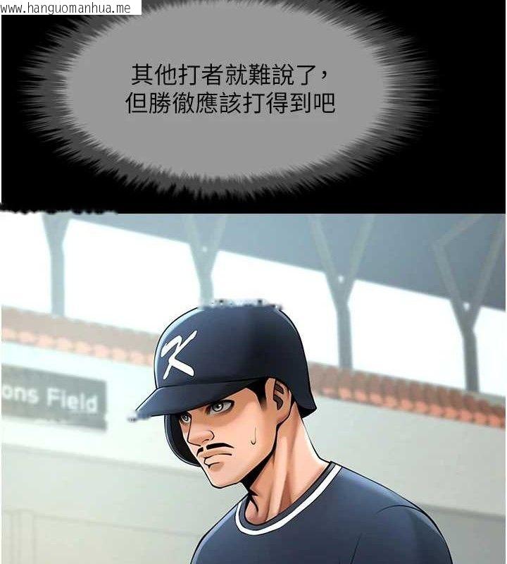韩国漫画炸裂吧!巨棒韩漫_炸裂吧!巨棒-第79话-隐藏王牌登场!在线免费阅读-韩国漫画-第32张图片