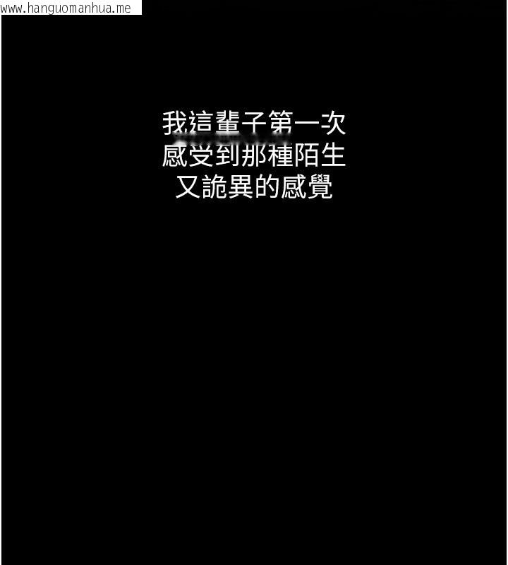 韩国漫画堕落物语2韩漫_堕落物语2-第8话-情色按摩引出的NTR癖好在线免费阅读-韩国漫画-第134张图片