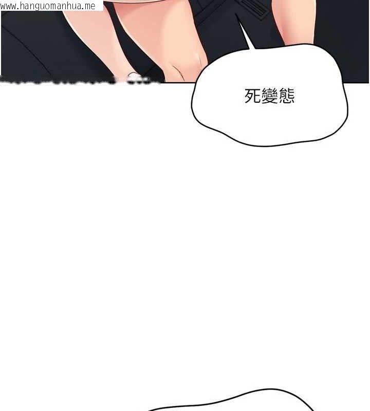 韩国漫画Set-up!排球少女韩漫_Set-up!排球少女-第46话-我这样…有让你满意吗?在线免费阅读-韩国漫画-第95张图片