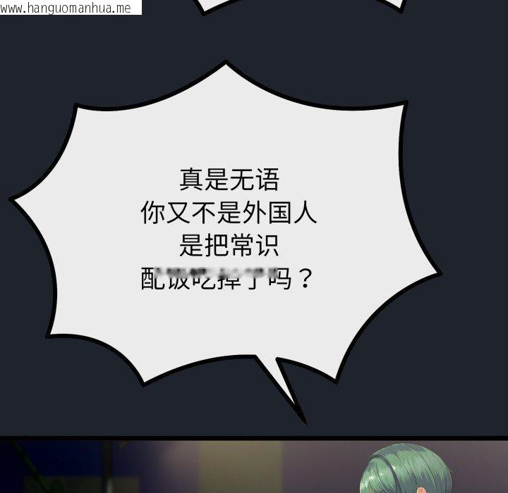 韩国漫画与初恋的意外同居韩漫_与初恋的意外同居-第15话在线免费阅读-韩国漫画-第22张图片