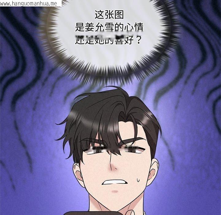 韩国漫画被吞噬的夜韩漫_被吞噬的夜-第35话在线免费阅读-韩国漫画-第123张图片