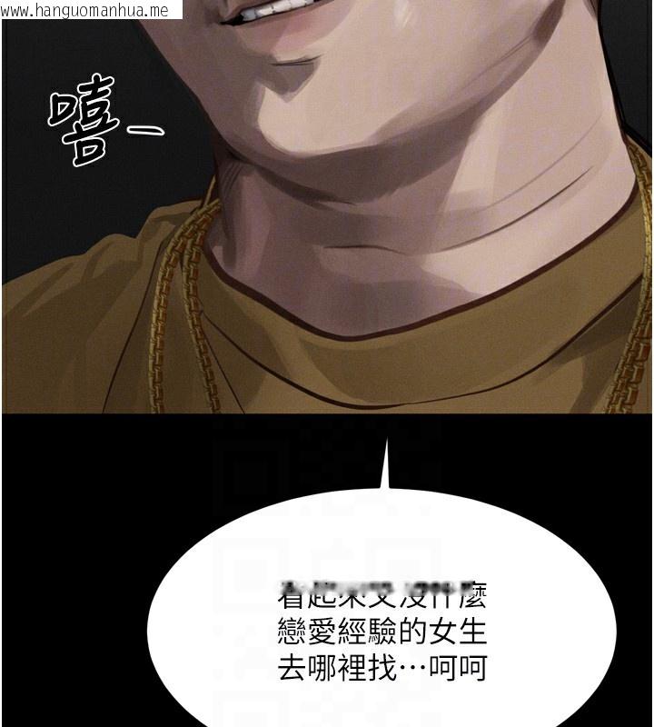 韩国漫画堕落物语2韩漫_堕落物语2-第8话-情色按摩引出的NTR癖好在线免费阅读-韩国漫画-第22张图片
