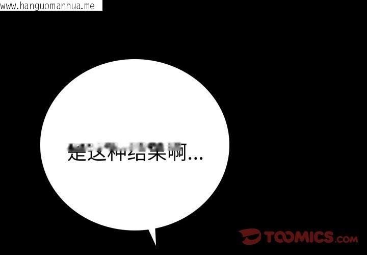 韩国漫画完美妻子的背叛/背叛的开始韩漫_完美妻子的背叛/背叛的开始-第73话在线免费阅读-韩国漫画-第3张图片