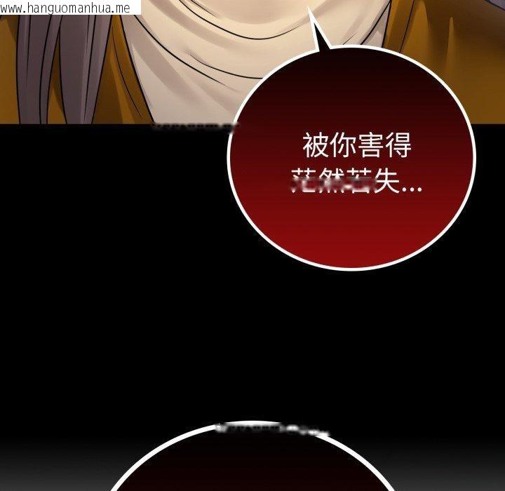 韩国漫画完美妻子的背叛/背叛的开始韩漫_完美妻子的背叛/背叛的开始-第73话在线免费阅读-韩国漫画-第58张图片