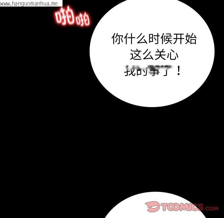 韩国漫画完美妻子的背叛/背叛的开始韩漫_完美妻子的背叛/背叛的开始-第73话在线免费阅读-韩国漫画-第45张图片