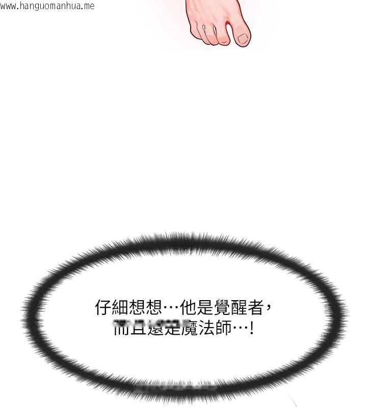 韩国漫画等价交换人生韩漫_等价交换人生-第11话-和性感母女同居?!在线免费阅读-韩国漫画-第143张图片