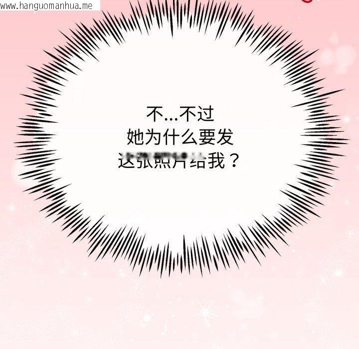 韩国漫画与初恋的意外同居韩漫_与初恋的意外同居-第15话在线免费阅读-韩国漫画-第164张图片