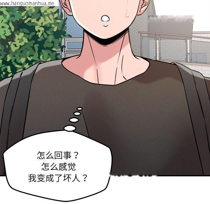 韩国漫画恋人未满韩漫_恋人未满-第47话在线免费阅读-韩国漫画-第88张图片