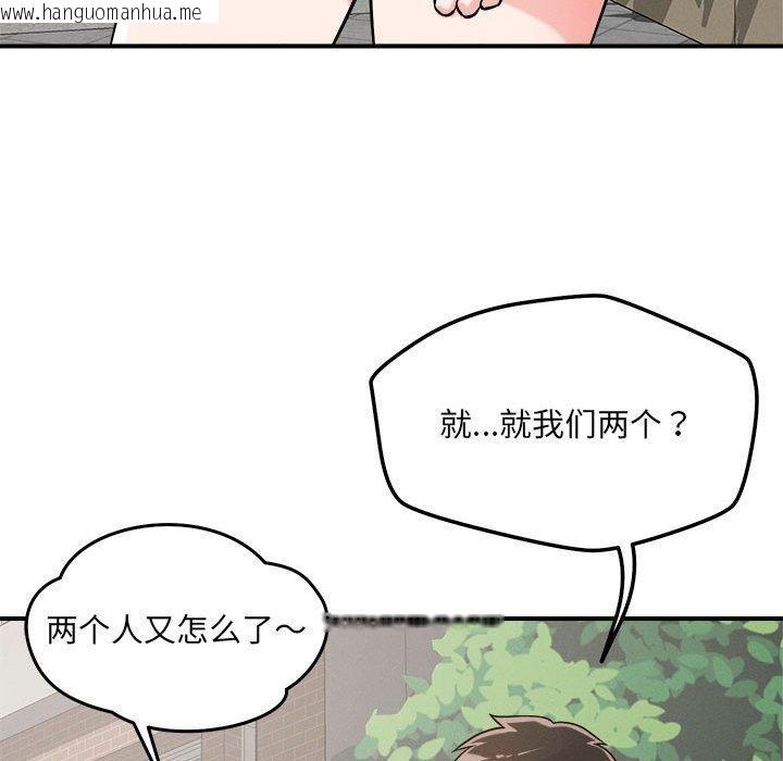 韩国漫画恋人未满韩漫_恋人未满-第47话在线免费阅读-韩国漫画-第57张图片