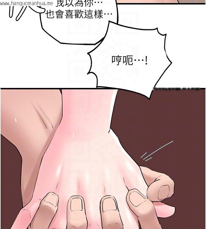 韩国漫画岳母为何那样韩漫_岳母为何那样-第52话-擅自秀奶的代价在线免费阅读-韩国漫画-第89张图片