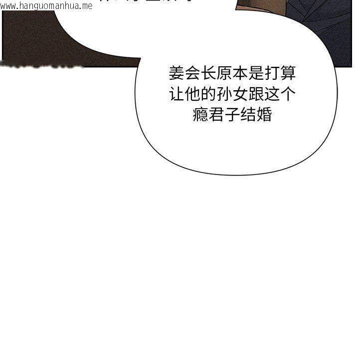 韩国漫画被吞噬的夜韩漫_被吞噬的夜-第35话在线免费阅读-韩国漫画-第25张图片