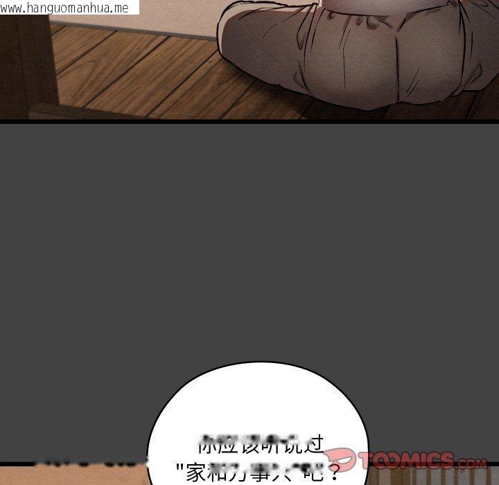韩国漫画亲密宝鉴韩漫_亲密宝鉴-第19话在线免费阅读-韩国漫画-第108张图片