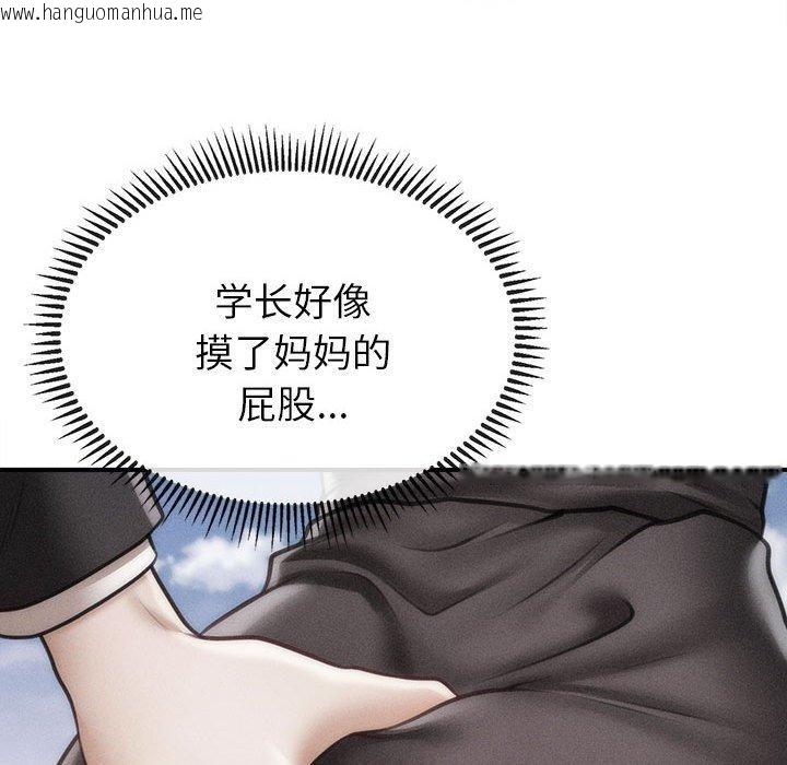 韩国漫画会长家的小儿子韩漫_会长家的小儿子-第14话在线免费阅读-韩国漫画-第174张图片