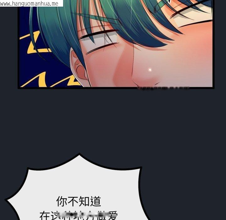 韩国漫画与初恋的意外同居韩漫_与初恋的意外同居-第15话在线免费阅读-韩国漫画-第25张图片