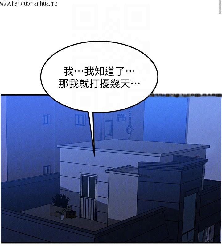 韩国漫画等价交换人生韩漫_等价交换人生-第11话-和性感母女同居?!在线免费阅读-韩国漫画-第105张图片