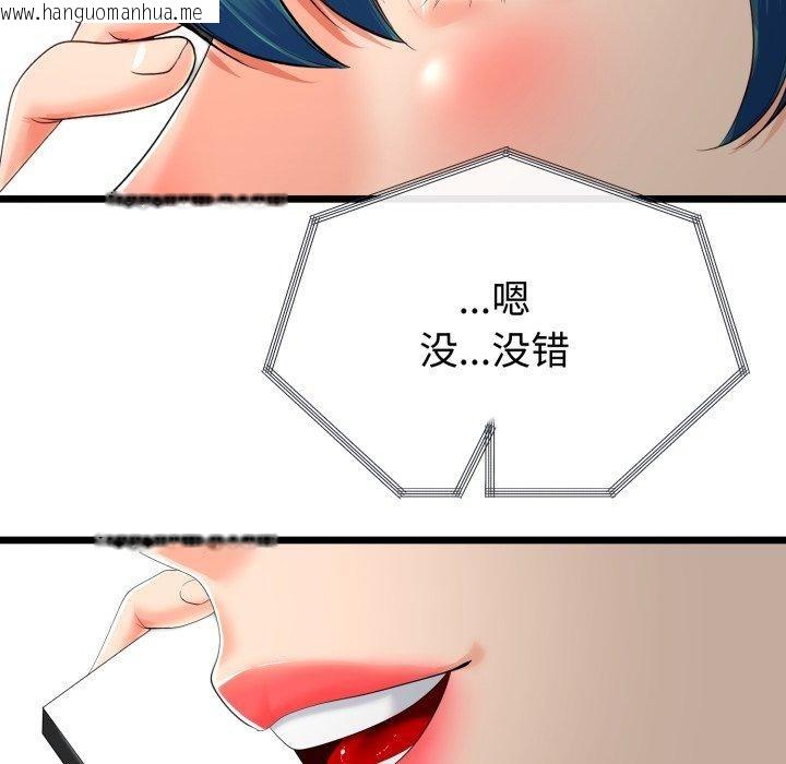 韩国漫画与初恋的意外同居韩漫_与初恋的意外同居-第15话在线免费阅读-韩国漫画-第142张图片