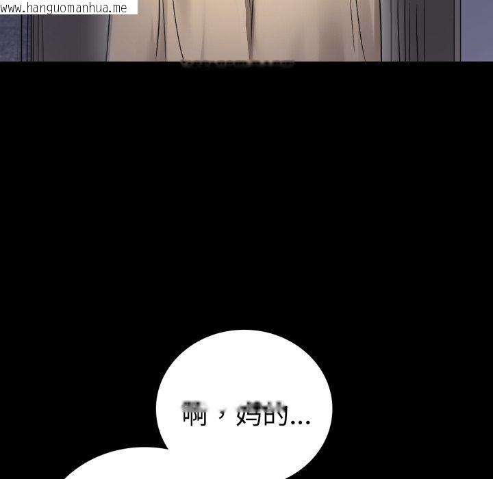 韩国漫画完美妻子的背叛/背叛的开始韩漫_完美妻子的背叛/背叛的开始-第73话在线免费阅读-韩国漫画-第61张图片