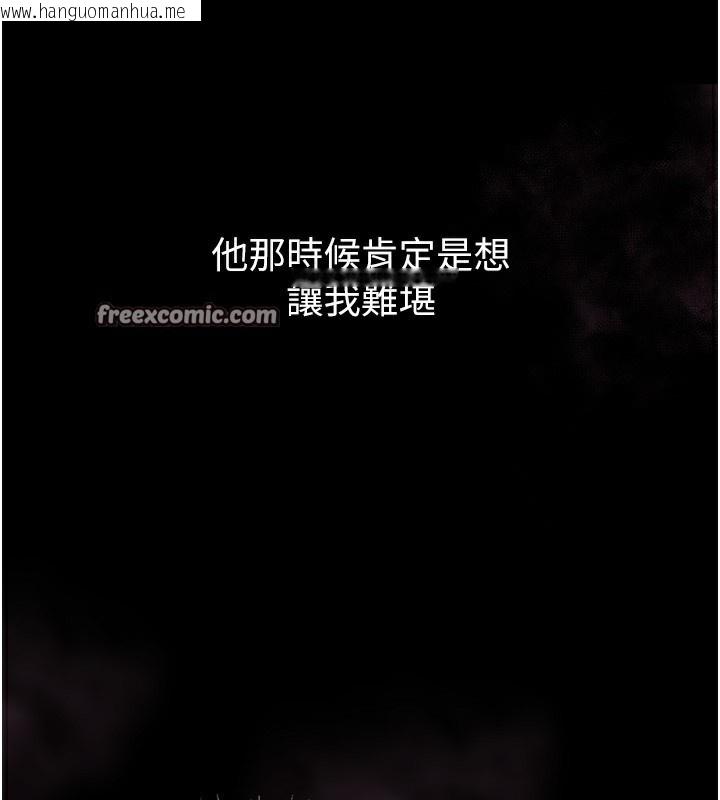 韩国漫画堕落物语2韩漫_堕落物语2-第8话-情色按摩引出的NTR癖好在线免费阅读-韩国漫画-第154张图片