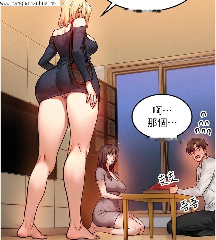 韩国漫画等价交换人生韩漫_等价交换人生-第11话-和性感母女同居?!在线免费阅读-韩国漫画-第123张图片