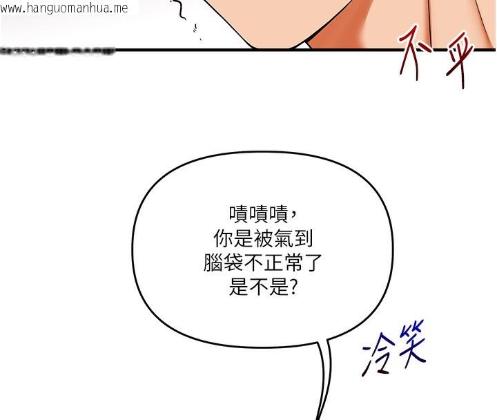 韩国漫画玩转学姐韩漫_玩转学姐-第62话-男友被大雕吓到离奇失踪?!在线免费阅读-韩国漫画-第142张图片