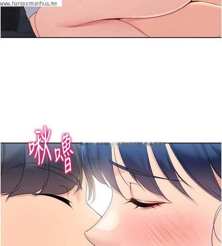 韩国漫画Set-up!排球少女韩漫_Set-up!排球少女-第46话-我这样…有让你满意吗?在线免费阅读-韩国漫画-第106张图片