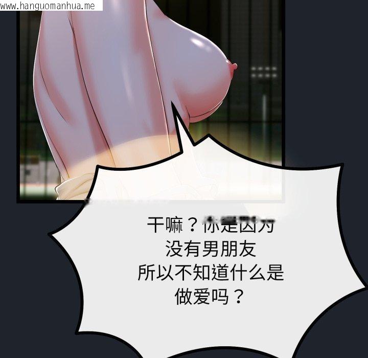 韩国漫画与初恋的意外同居韩漫_与初恋的意外同居-第15话在线免费阅读-韩国漫画-第21张图片