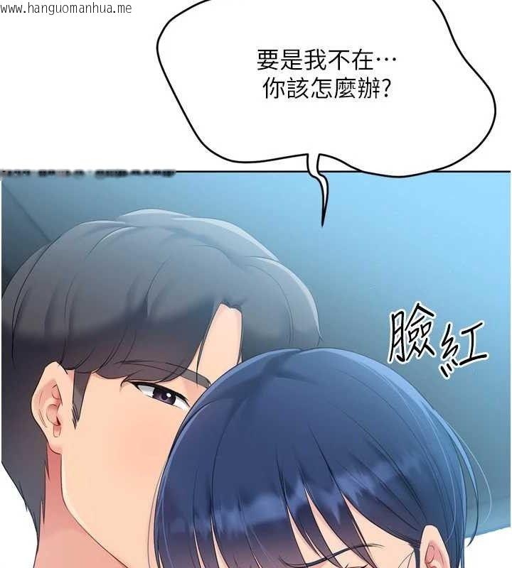 韩国漫画Set-up!排球少女韩漫_Set-up!排球少女-第46话-我这样…有让你满意吗?在线免费阅读-韩国漫画-第96张图片