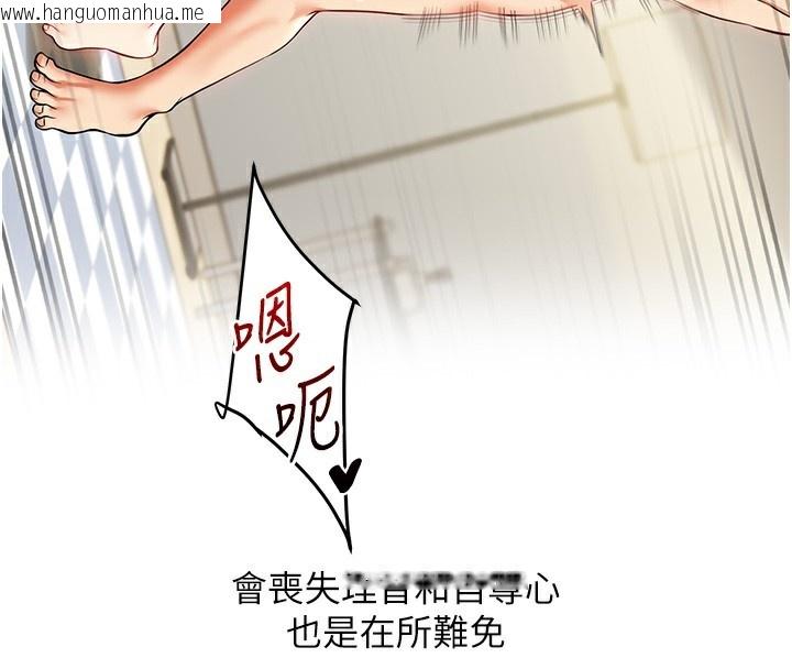 韩国漫画玩转学姐韩漫_玩转学姐-第62话-男友被大雕吓到离奇失踪?!在线免费阅读-韩国漫画-第152张图片