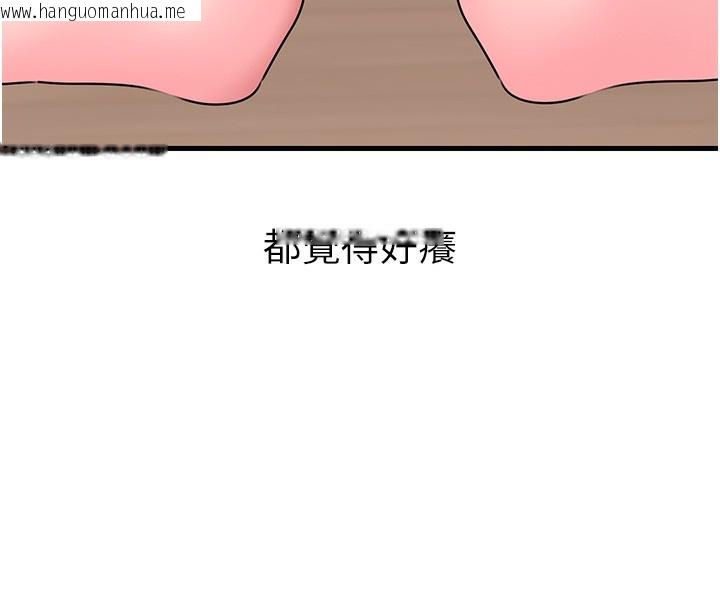 韩国漫画岳母为何那样韩漫_岳母为何那样-第52话-擅自秀奶的代价在线免费阅读-韩国漫画-第8张图片