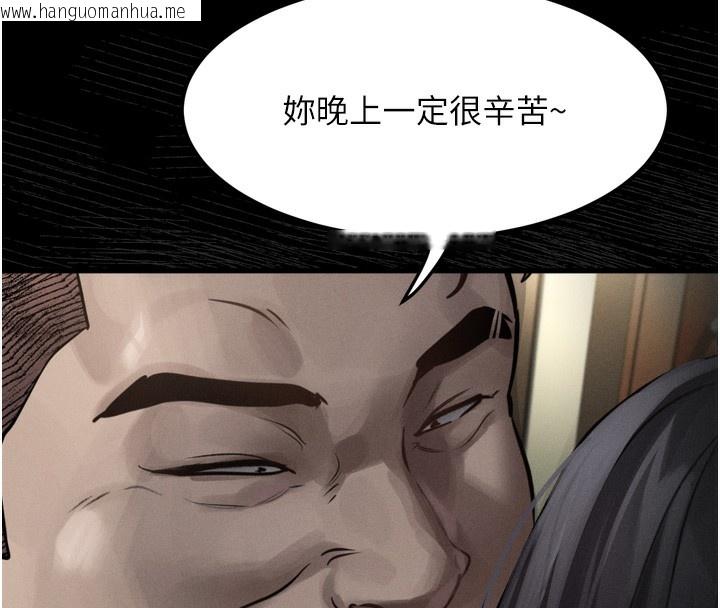 韩国漫画堕落物语2韩漫_堕落物语2-第8话-情色按摩引出的NTR癖好在线免费阅读-韩国漫画-第83张图片