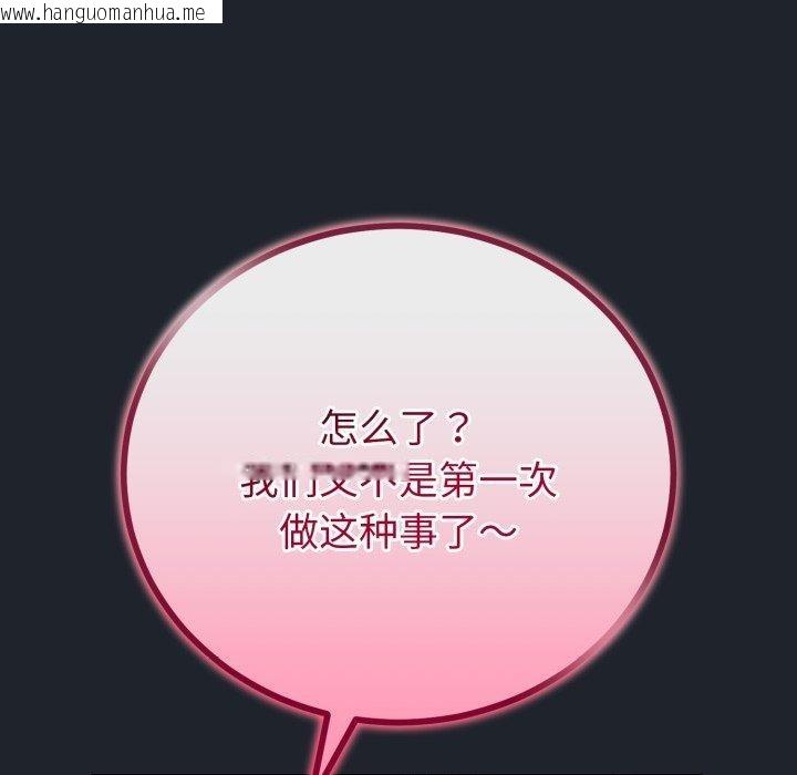 韩国漫画与初恋的意外同居韩漫_与初恋的意外同居-第15话在线免费阅读-韩国漫画-第67张图片
