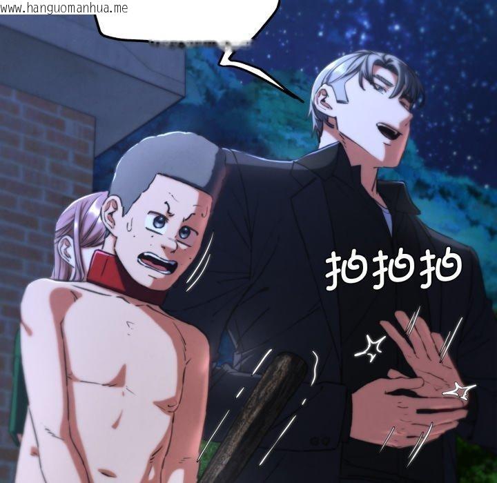 韩国漫画危险同学会韩漫_危险同学会-第66话在线免费阅读-韩国漫画-第145张图片