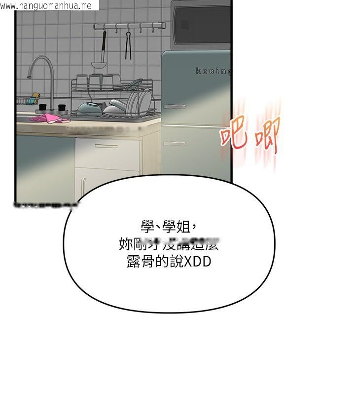 韩国漫画玩转学姐韩漫_玩转学姐-第62话-男友被大雕吓到离奇失踪?!在线免费阅读-韩国漫画-第24张图片