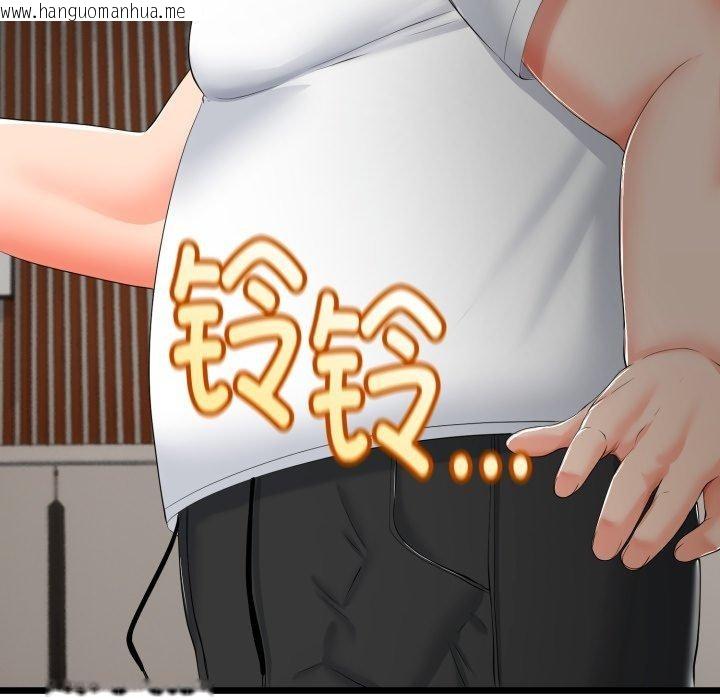 韩国漫画与初恋的意外同居韩漫_与初恋的意外同居-第15话在线免费阅读-韩国漫画-第121张图片