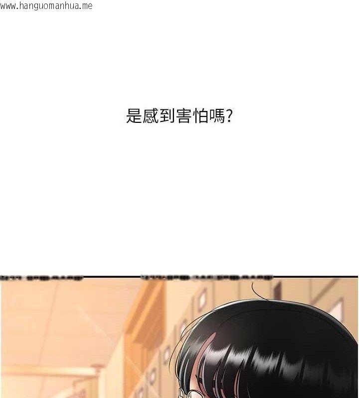 韩国漫画复仇母女丼韩漫_复仇母女丼-第103话-外遇现场摇滚区在线免费阅读-韩国漫画-第145张图片