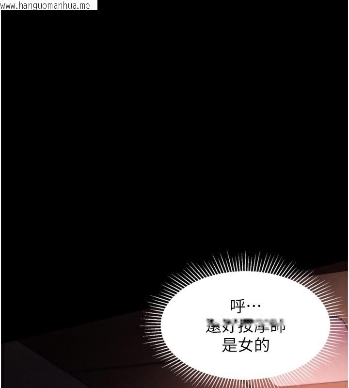韩国漫画堕落物语2韩漫_堕落物语2-第8话-情色按摩引出的NTR癖好在线免费阅读-韩国漫画-第162张图片