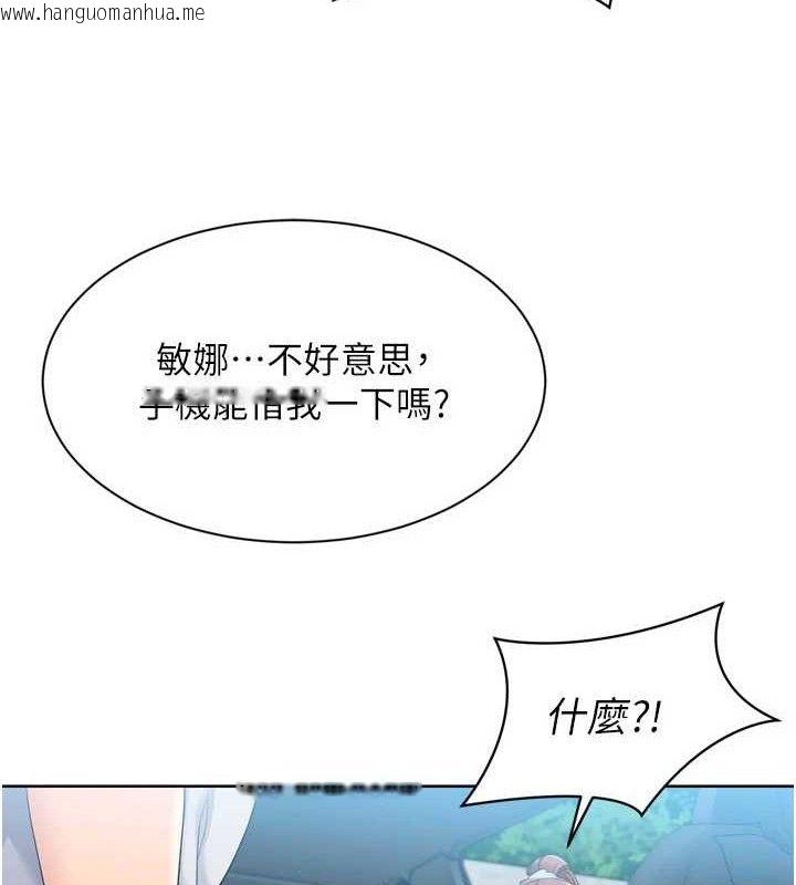 韩国漫画Set-up!排球少女韩漫_Set-up!排球少女-第46话-我这样…有让你满意吗?在线免费阅读-韩国漫画-第122张图片