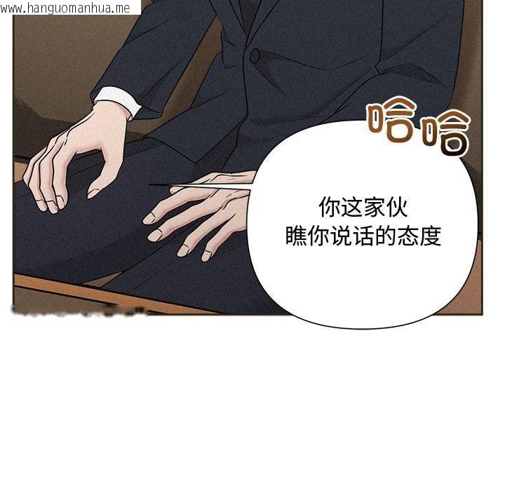 韩国漫画被吞噬的夜韩漫_被吞噬的夜-第35话在线免费阅读-韩国漫画-第102张图片