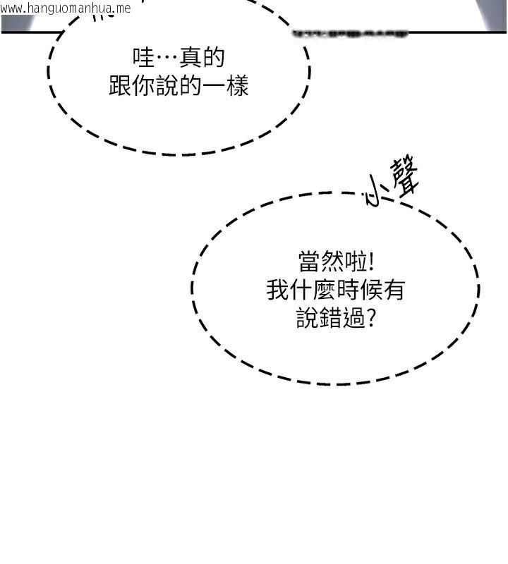韩国漫画熟女交换计划韩漫_熟女交换计划-第19话-和好友一起品尝继母的胸部在线免费阅读-韩国漫画-第3张图片