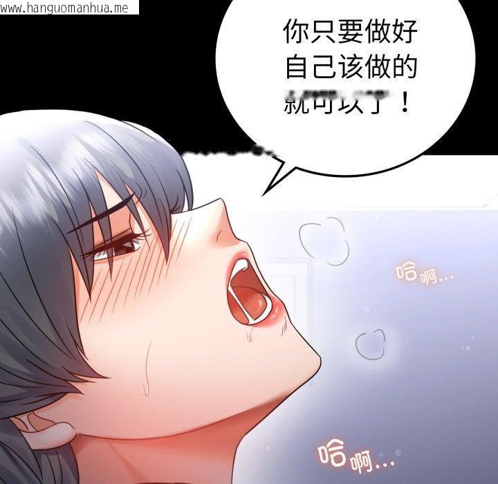 韩国漫画完美妻子的背叛/背叛的开始韩漫_完美妻子的背叛/背叛的开始-第73话在线免费阅读-韩国漫画-第46张图片