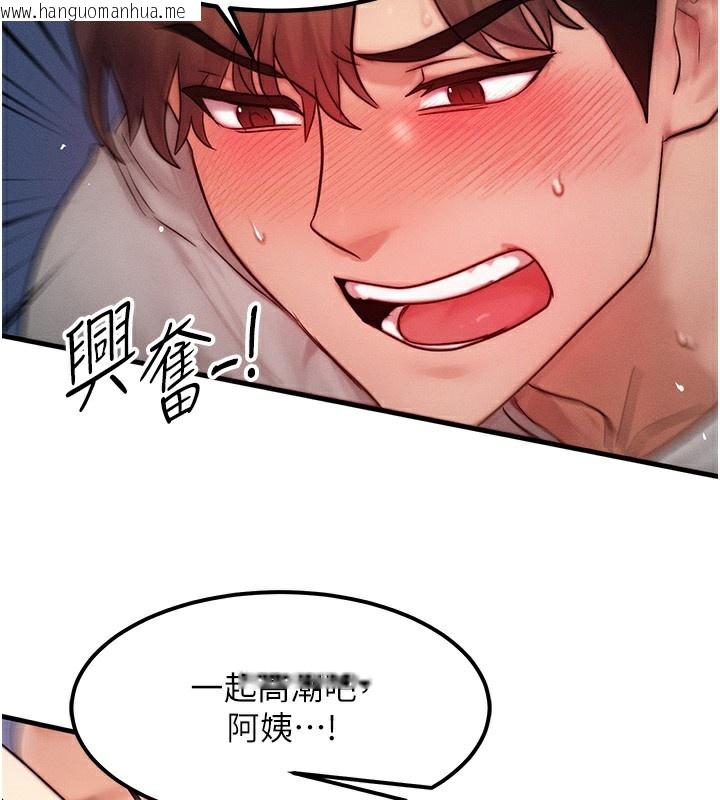 韩国漫画等价交换人生韩漫_等价交换人生-第11话-和性感母女同居?!在线免费阅读-韩国漫画-第2张图片