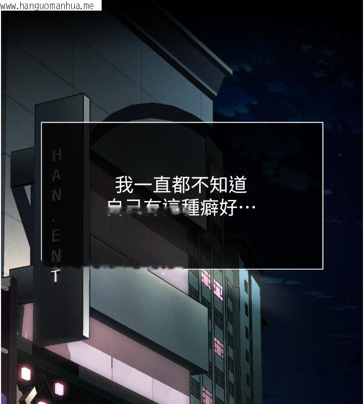 韩国漫画堕落物语2韩漫_堕落物语2-第8话-情色按摩引出的NTR癖好在线免费阅读-韩国漫画-第7张图片