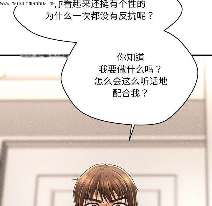 韩国漫画会长家的小儿子韩漫_会长家的小儿子-第14话在线免费阅读-韩国漫画-第152张图片