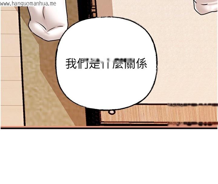 韩国漫画岳母为何那样韩漫_岳母为何那样-第52话-擅自秀奶的代价在线免费阅读-韩国漫画-第118张图片