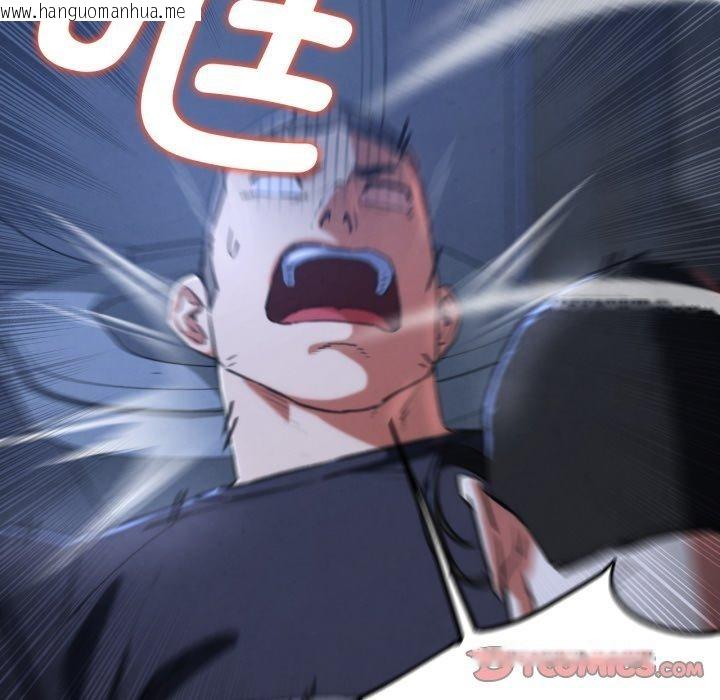 韩国漫画危险同学会韩漫_危险同学会-第66话在线免费阅读-韩国漫画-第39张图片