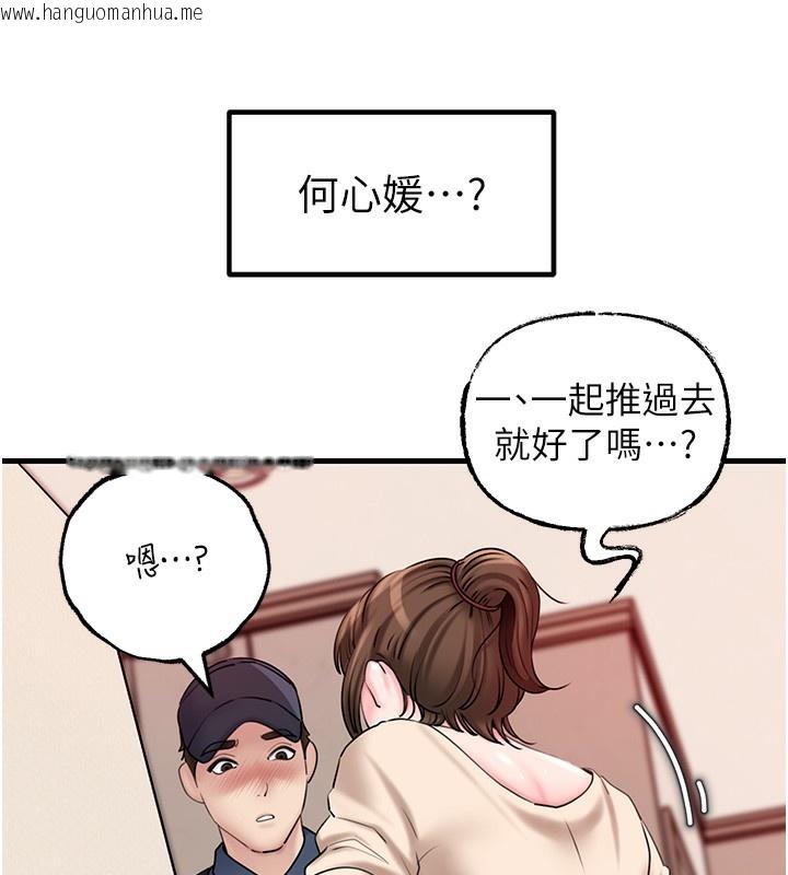 韩国漫画岳母为何那样韩漫_岳母为何那样-第52话-擅自秀奶的代价在线免费阅读-韩国漫画-第36张图片