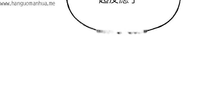 韩国漫画岳母为何那样韩漫_岳母为何那样-第52话-擅自秀奶的代价在线免费阅读-韩国漫画-第51张图片