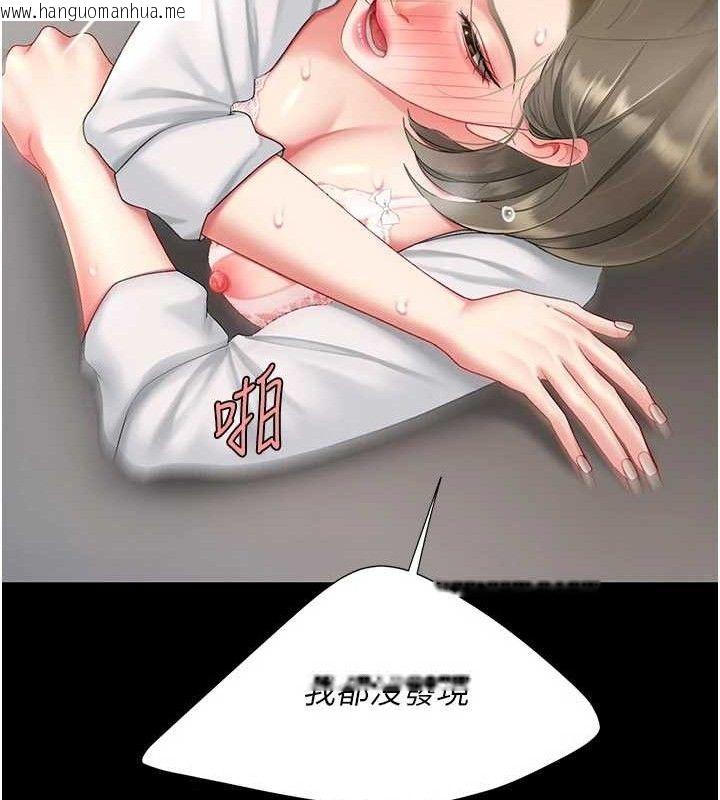 韩国漫画复仇母女丼韩漫_复仇母女丼-第103话-外遇现场摇滚区在线免费阅读-韩国漫画-第136张图片