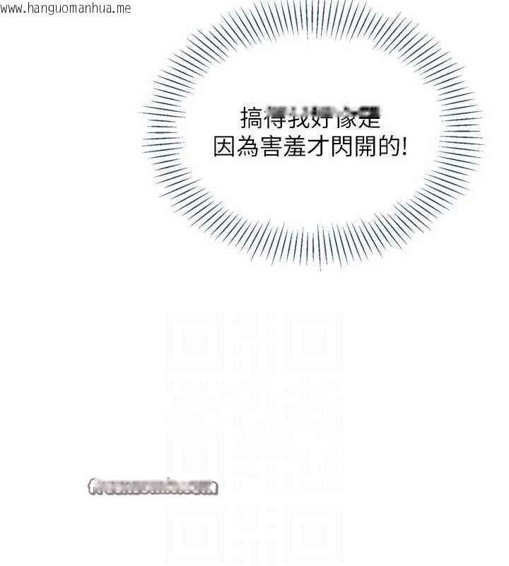 韩国漫画Set-up!排球少女韩漫_Set-up!排球少女-第46话-我这样…有让你满意吗?在线免费阅读-韩国漫画-第98张图片