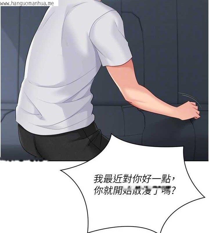 韩国漫画Set-up!排球少女韩漫_Set-up!排球少女-第46话-我这样…有让你满意吗?在线免费阅读-韩国漫画-第121张图片
